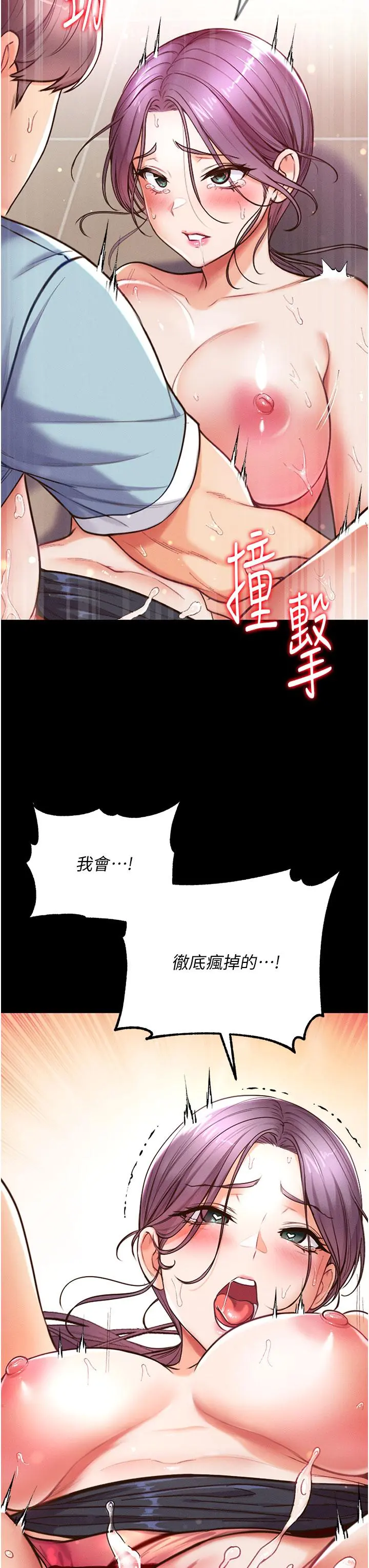 第一大弟子 第6话-被插到动弹不得的小护士 第34页