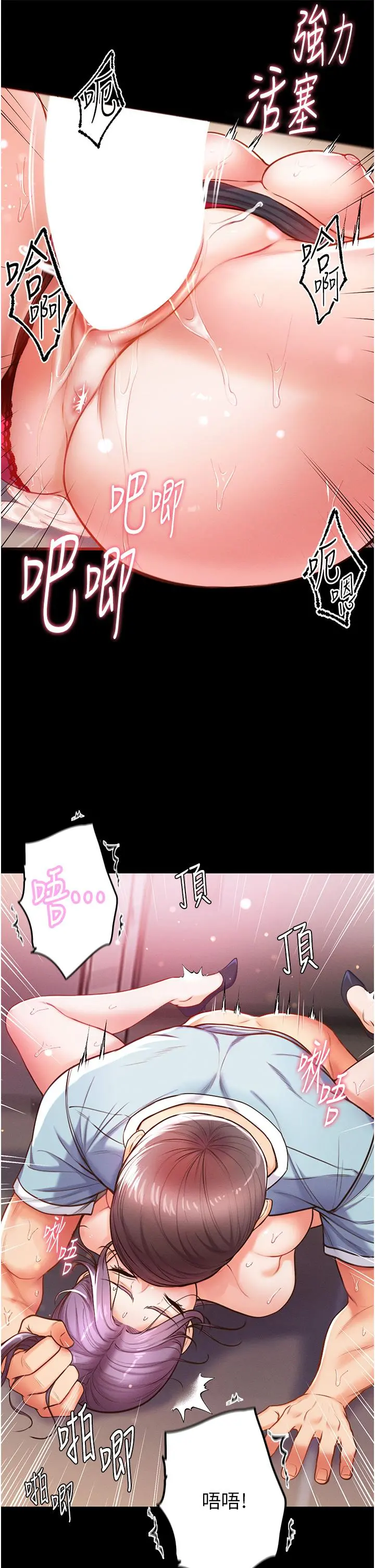 第一大弟子 第6话-被插到动弹不得的小护士 第37页