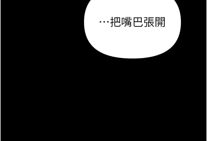 第一大弟子 第65話-夢中情鵰♥ 第20页