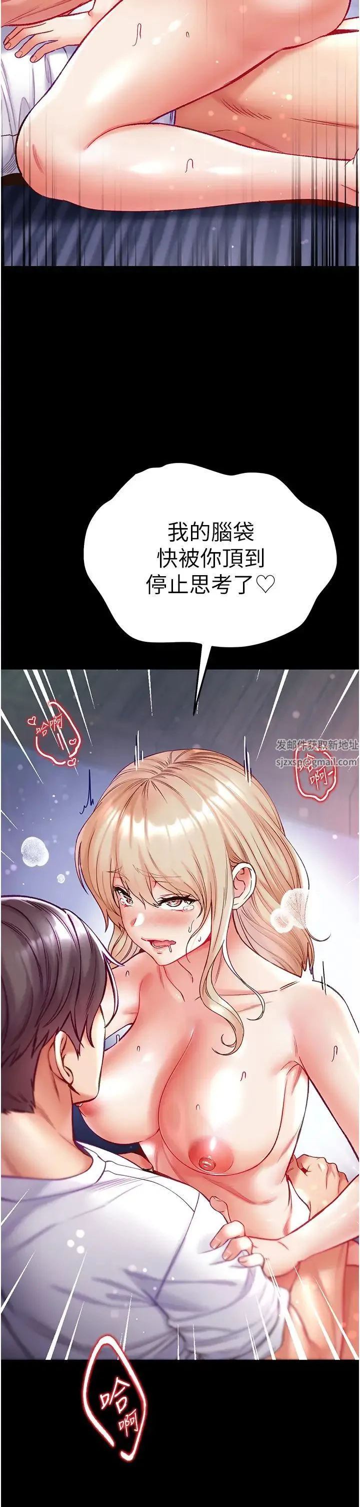 第一大弟子 第65話-夢中情鵰♥ 第8页
