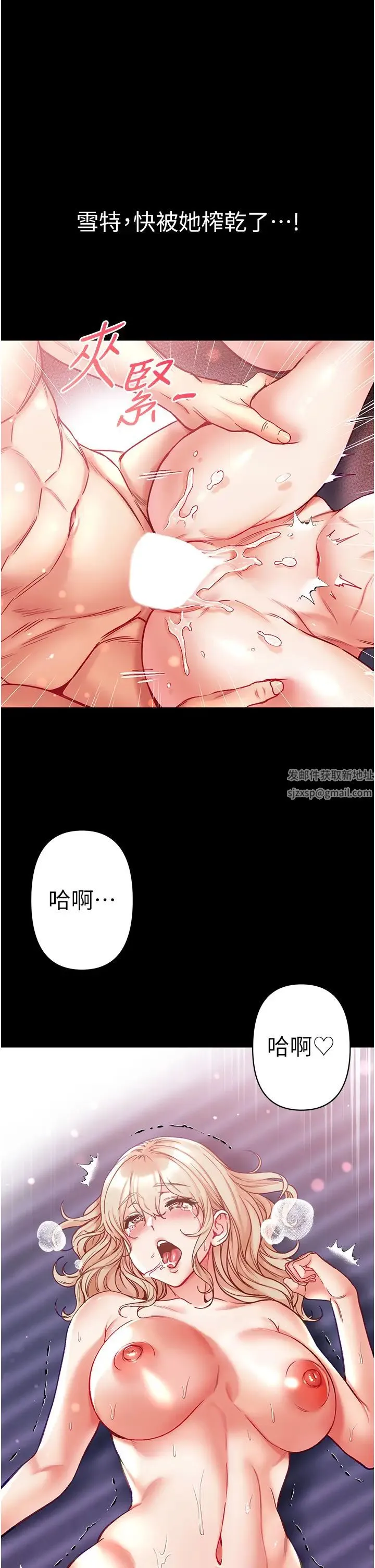 第一大弟子 第65話-夢中情鵰♥ 第44页