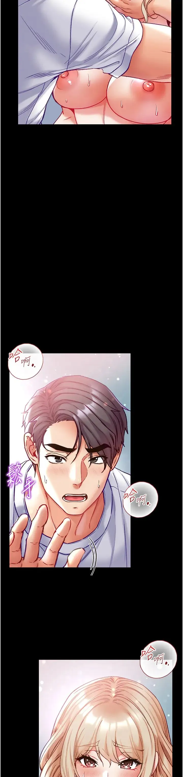 第一大弟子 第65話-夢中情鵰♥ 第17页