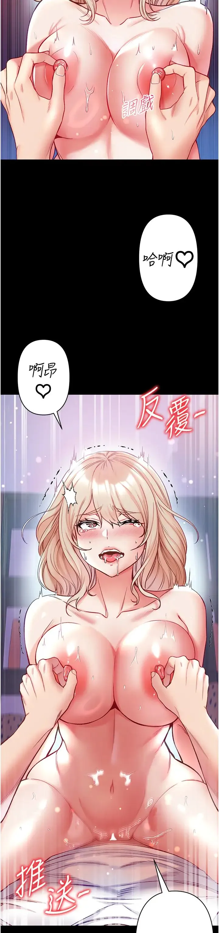第一大弟子 第65話-夢中情鵰♥ 第12页