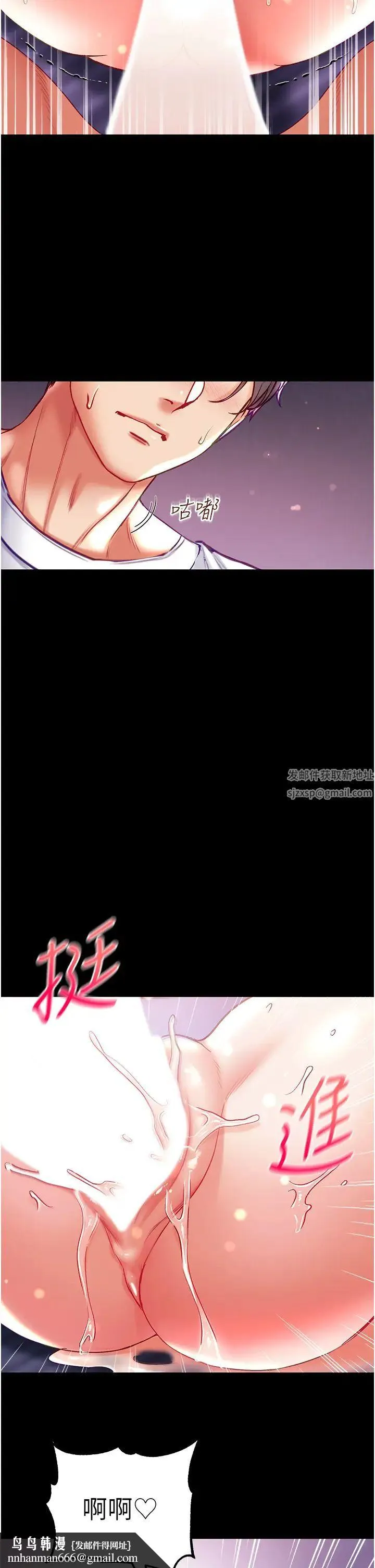 第一大弟子 第65話-夢中情鵰♥ 第27页