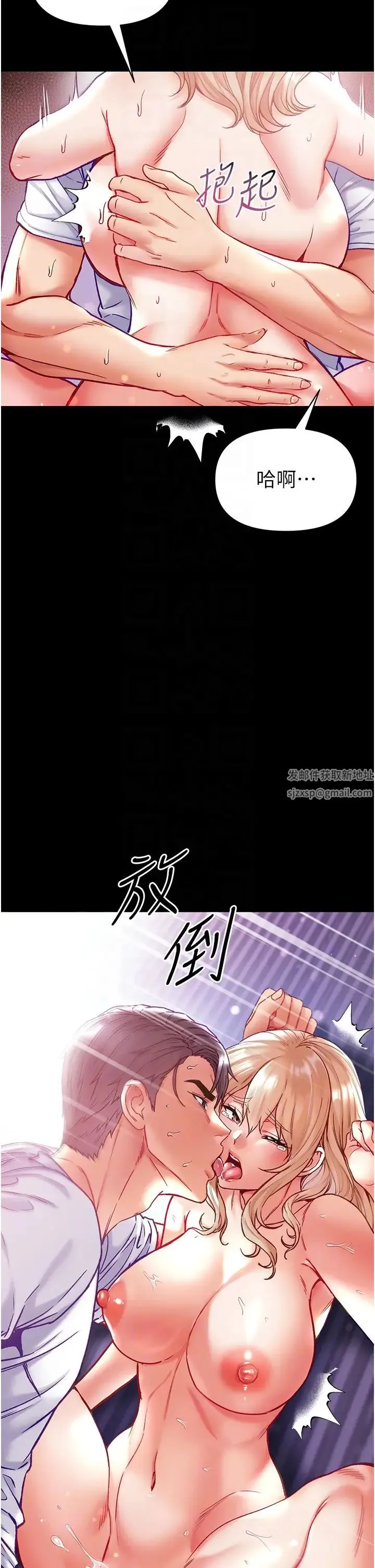 第一大弟子 第65話-夢中情鵰♥ 第24页