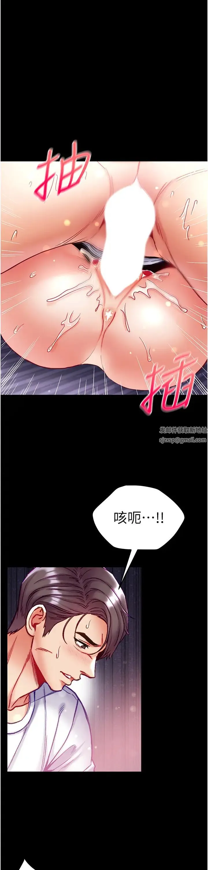 第一大弟子 第65話-夢中情鵰♥ 第38页