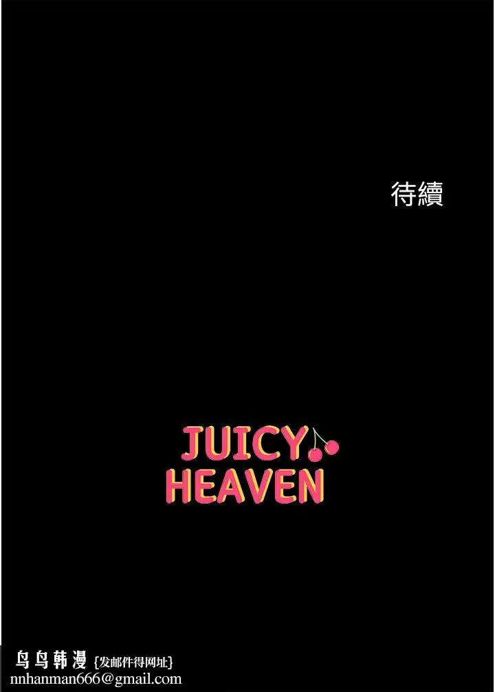第一大弟子 第65話-夢中情鵰♥ 第51页
