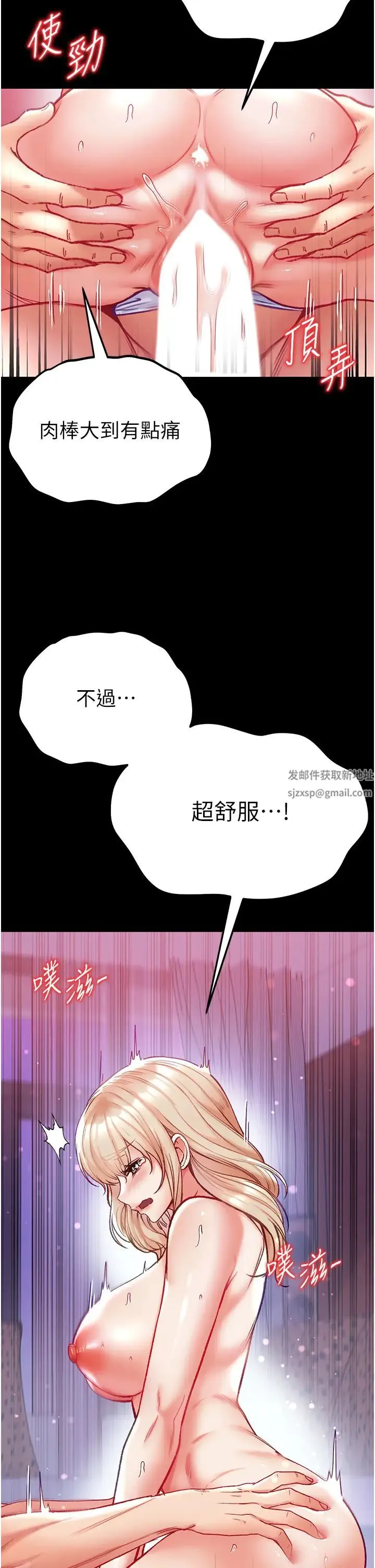 第一大弟子 第65話-夢中情鵰♥ 第7页