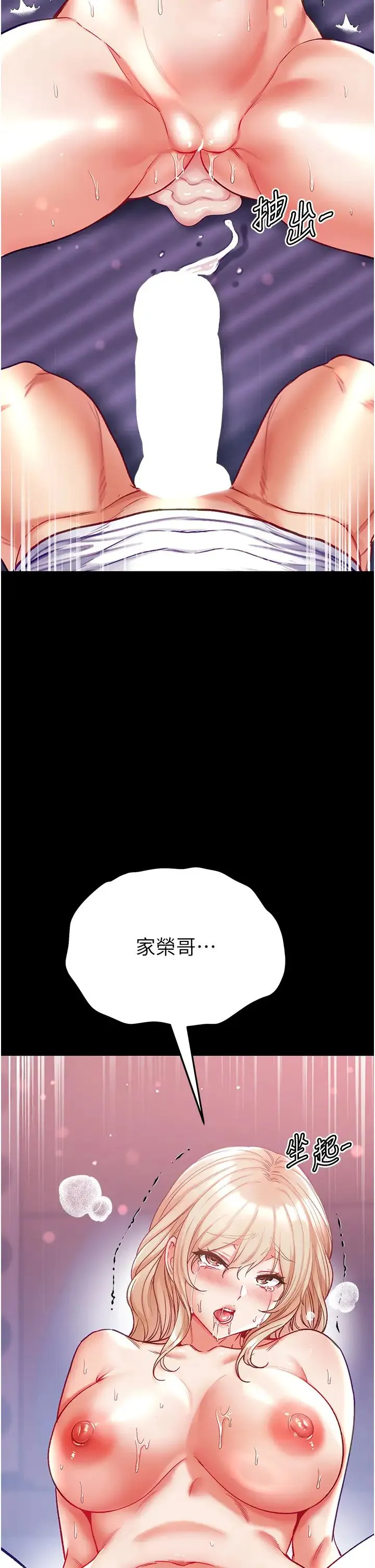 第一大弟子 第65話-夢中情鵰♥ 第45页