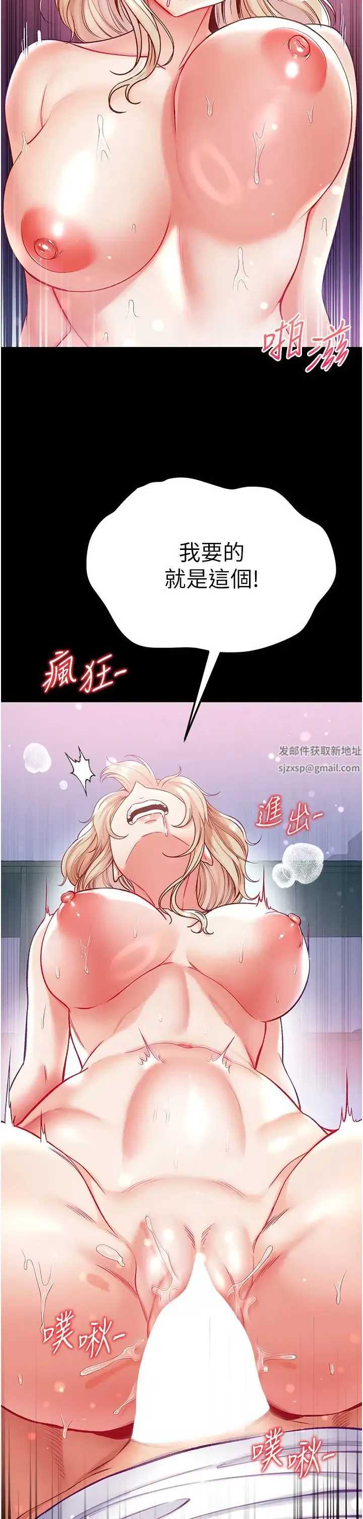 第一大弟子 第65話-夢中情鵰♥ 第5页