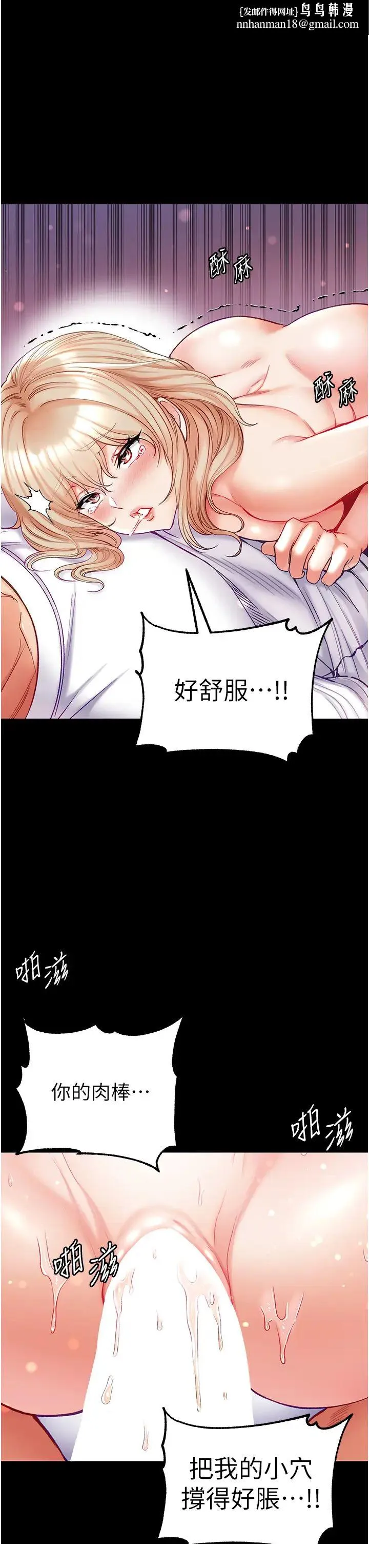 第一大弟子 第65話-夢中情鵰♥ 第1页