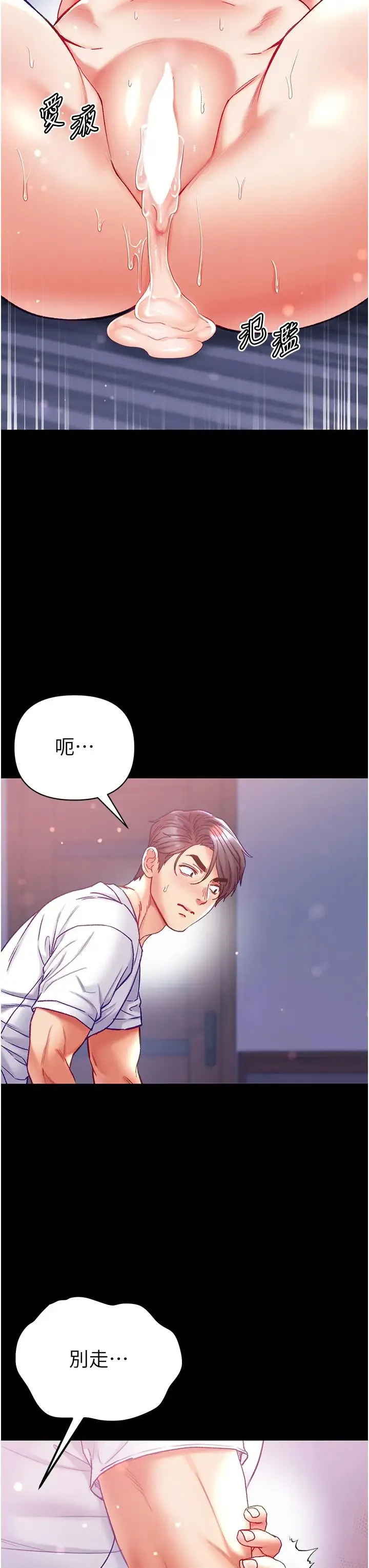第一大弟子 第65話-夢中情鵰♥ 第46页