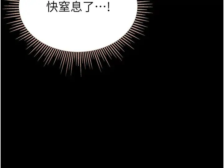 第一大弟子 第65話-夢中情鵰♥ 第31页