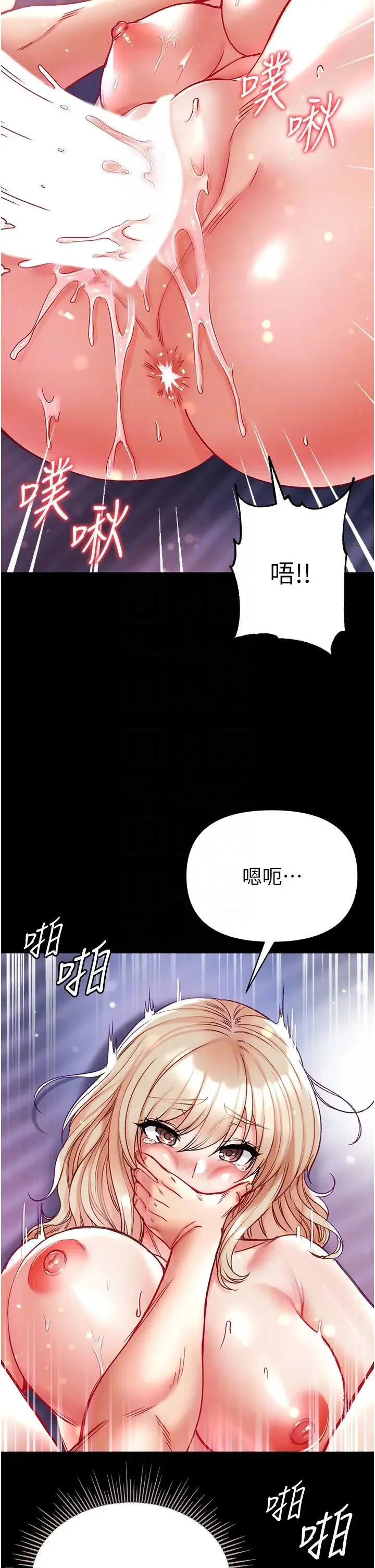 第一大弟子 第65話-夢中情鵰♥ 第30页