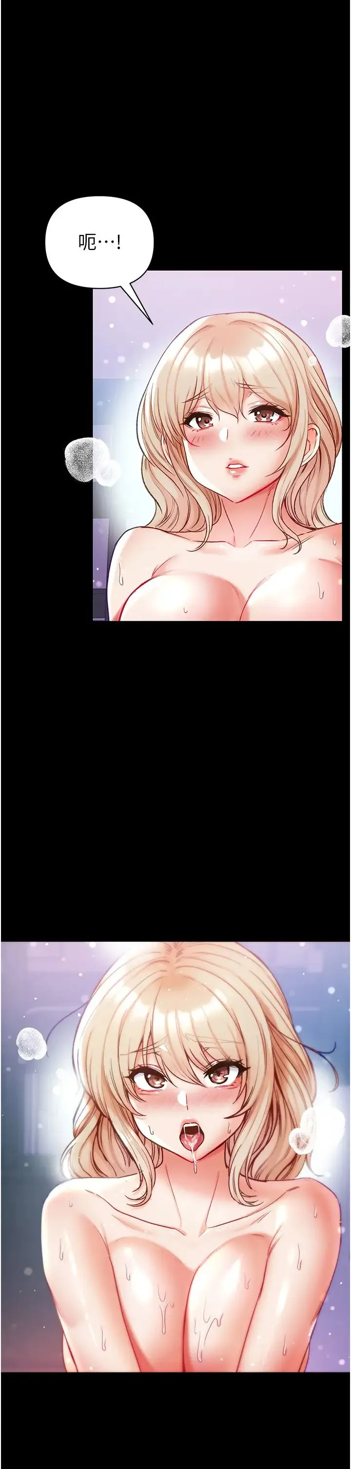 第一大弟子 第65話-夢中情鵰♥ 第21页