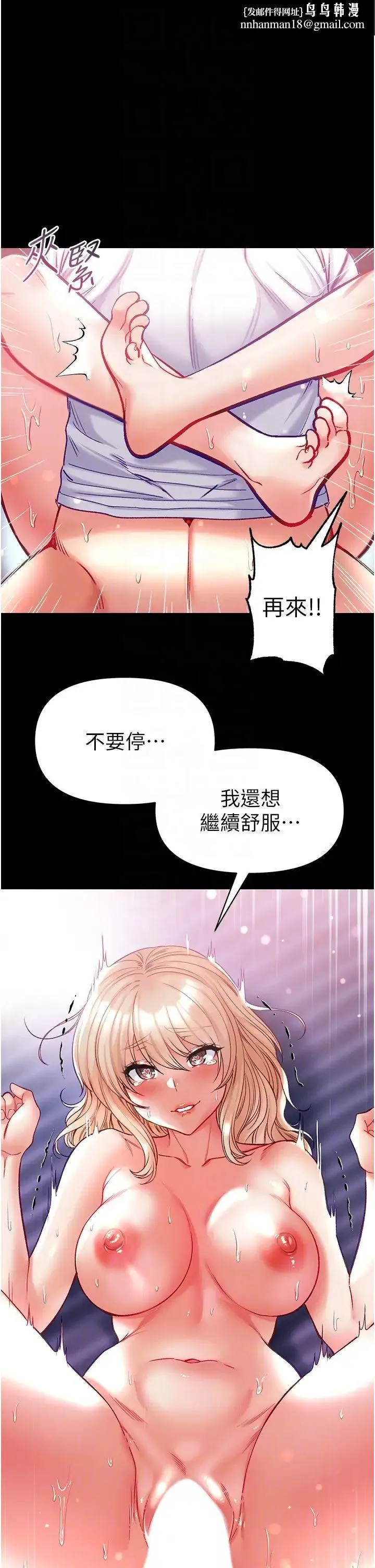 第一大弟子 第65話-夢中情鵰♥ 第26页
