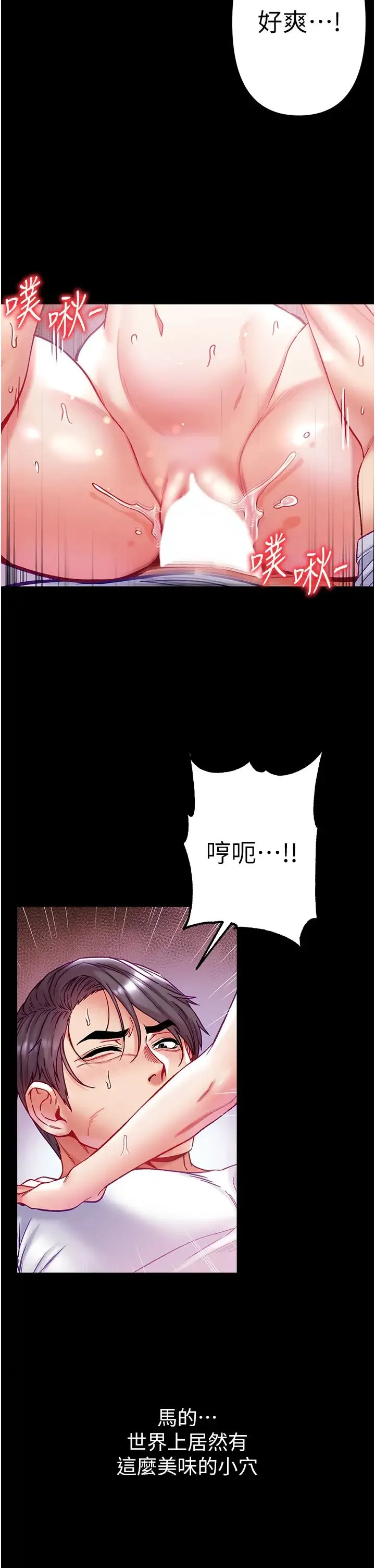 第一大弟子 第65話-夢中情鵰♥ 第13页
