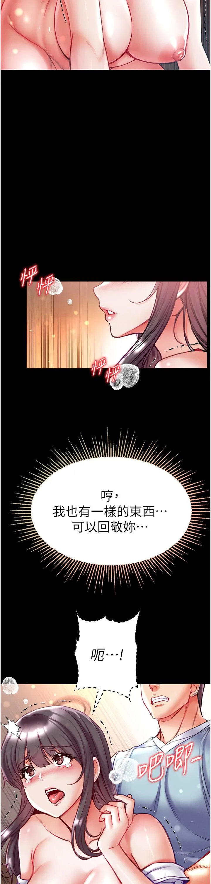 第一大弟子 第52話-裡裡外外都一起高潮 第31页