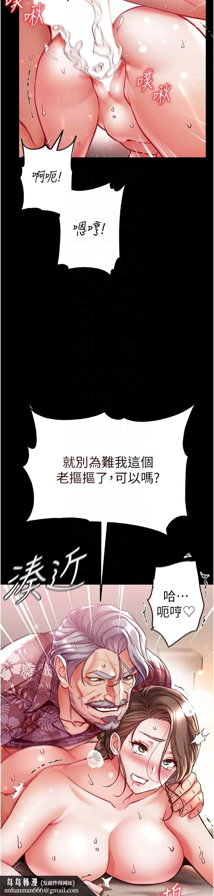 第一大弟子 第52話-裡裡外外都一起高潮 第26页