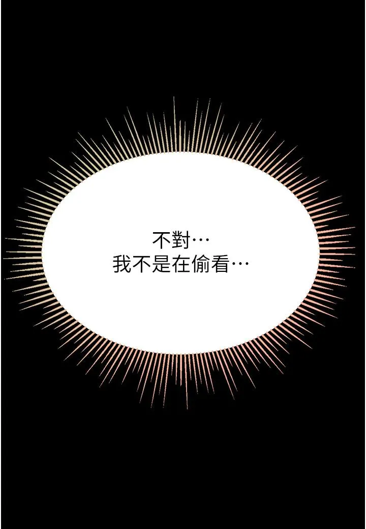 第一大弟子 第52話-裡裡外外都一起高潮 第29页