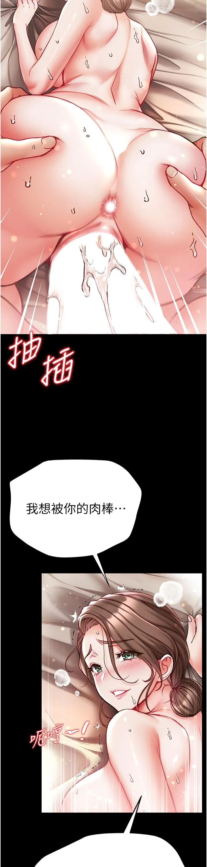 第一大弟子 第52話-裡裡外外都一起高潮 第23页