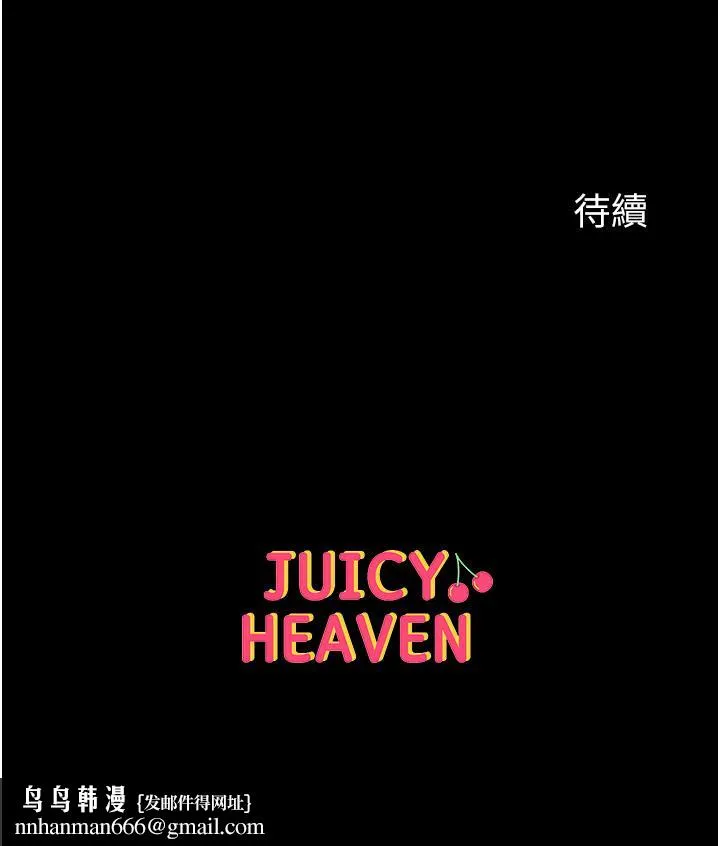 第一大弟子 第42话-帮我降降慾火 第42页