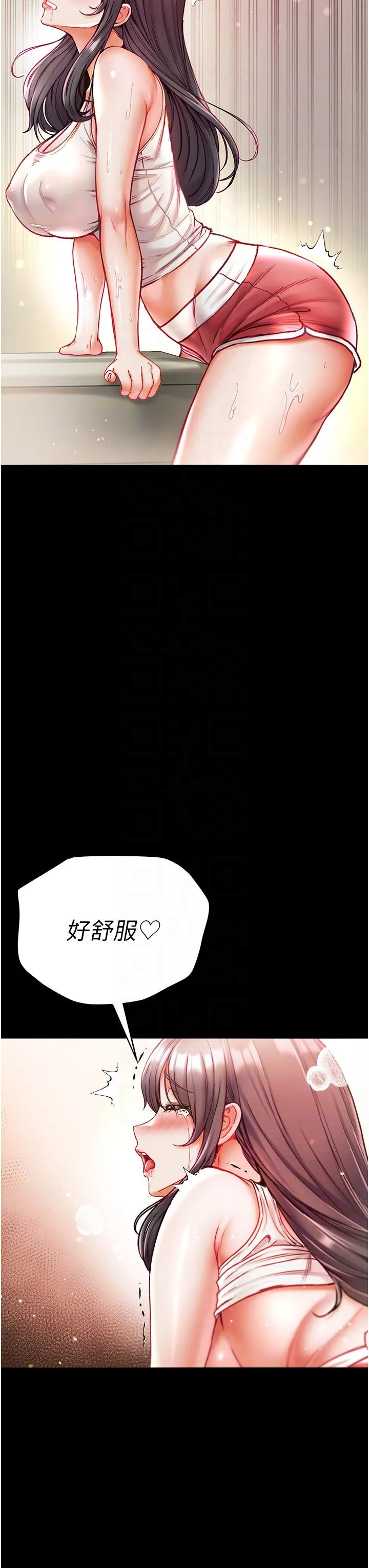 第一大弟子 第42话-帮我降降慾火 第6页