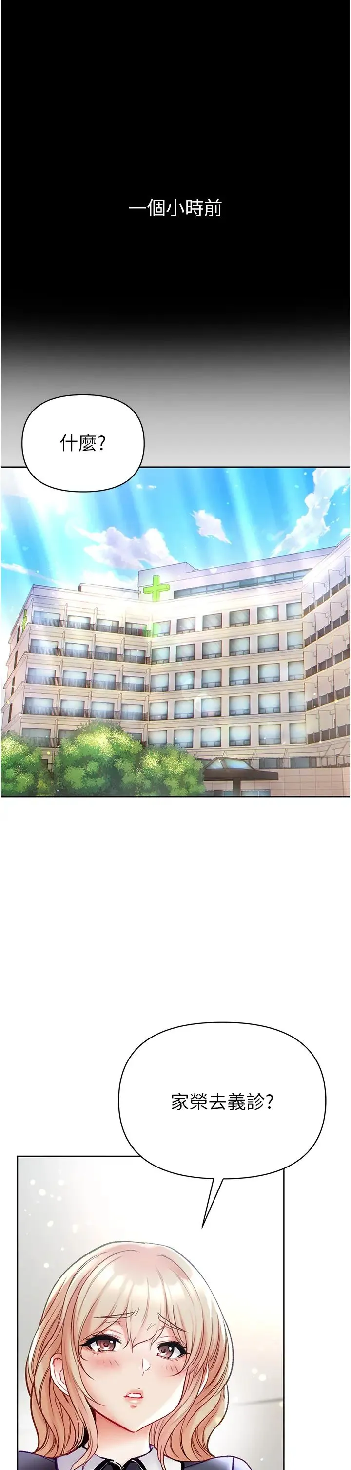 第一大弟子 第77話-是我先霸王硬上弓的! 第4页