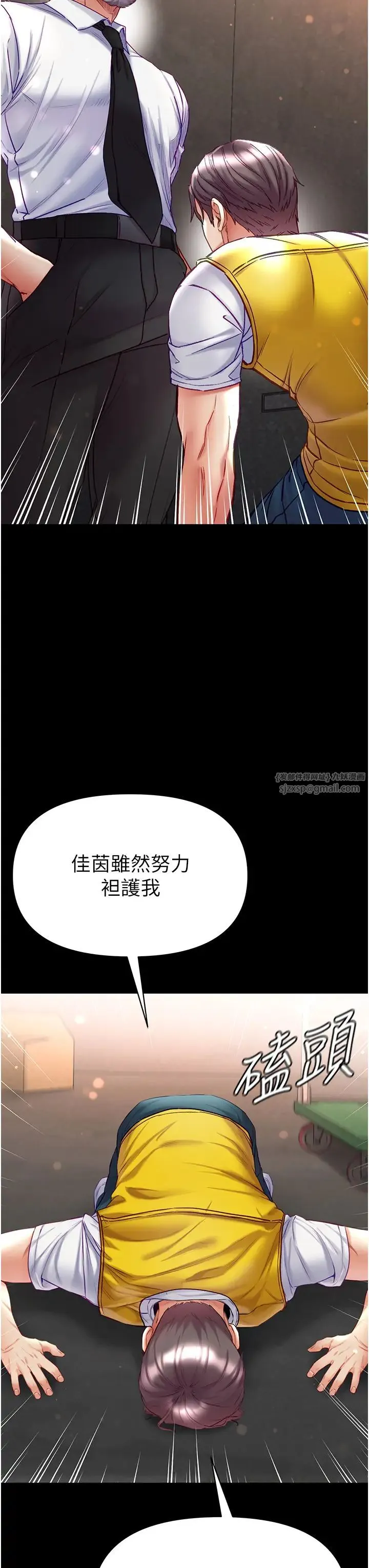 第一大弟子 第77話-是我先霸王硬上弓的! 第42页