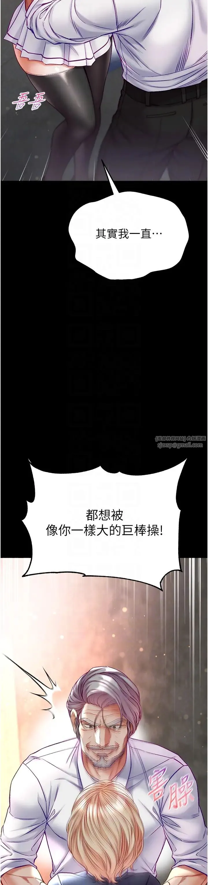 第一大弟子 第77話-是我先霸王硬上弓的! 第34页