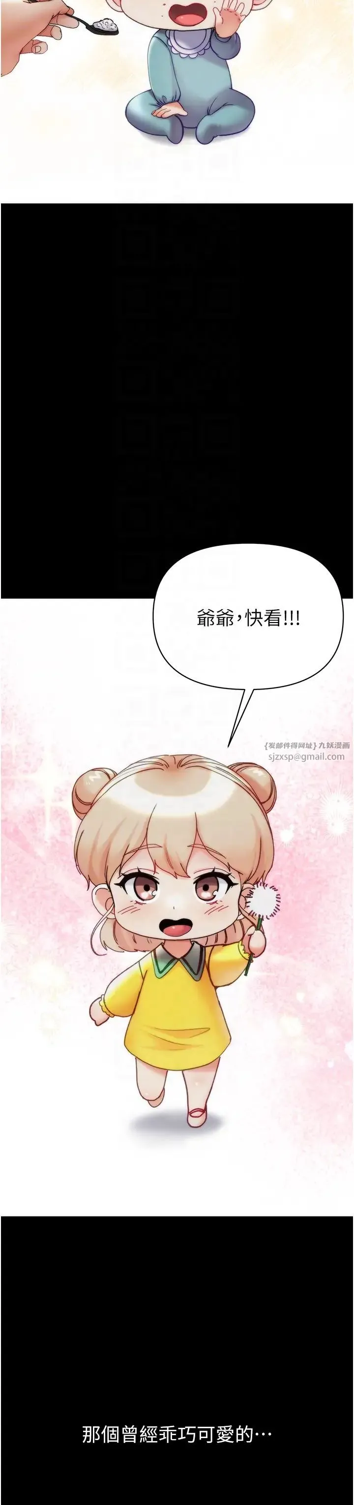 第一大弟子 第77話-是我先霸王硬上弓的! 第30页