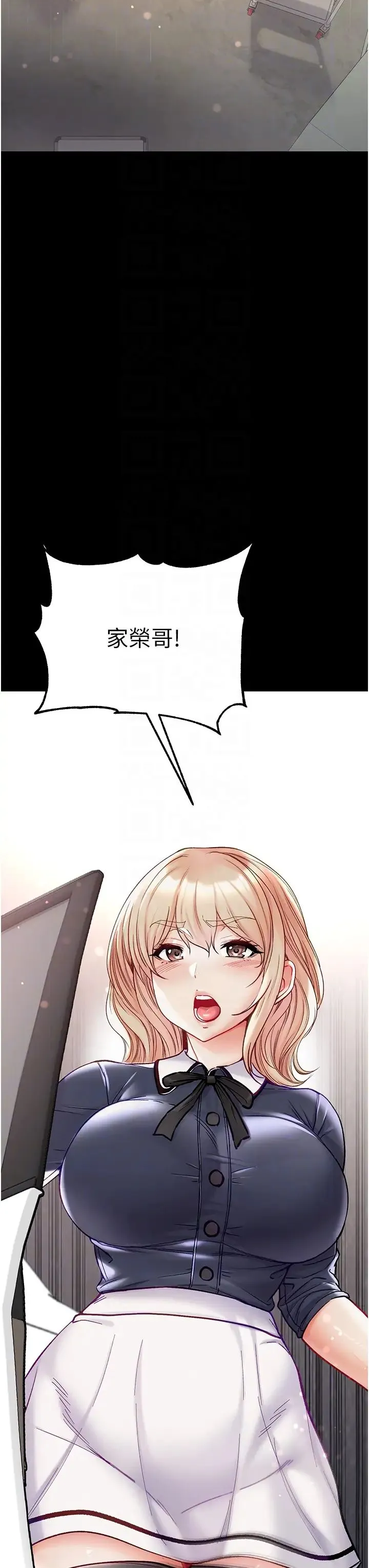第一大弟子 第77話-是我先霸王硬上弓的! 第18页