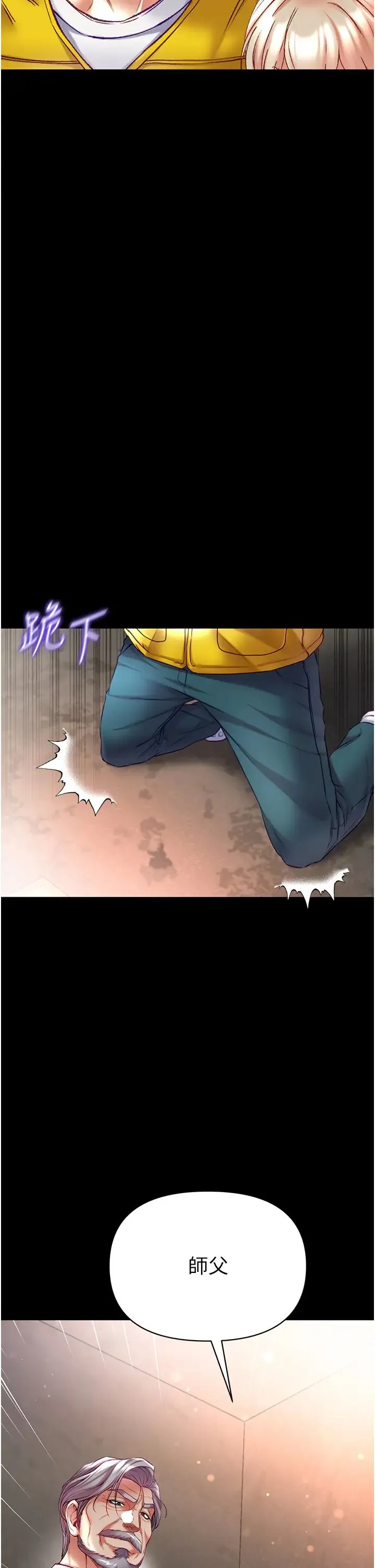 第一大弟子 第77話-是我先霸王硬上弓的! 第41页
