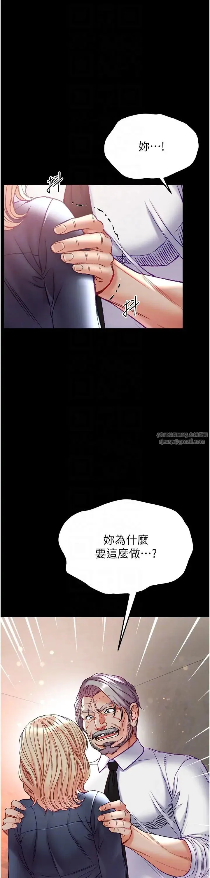 第一大弟子 第77話-是我先霸王硬上弓的! 第32页