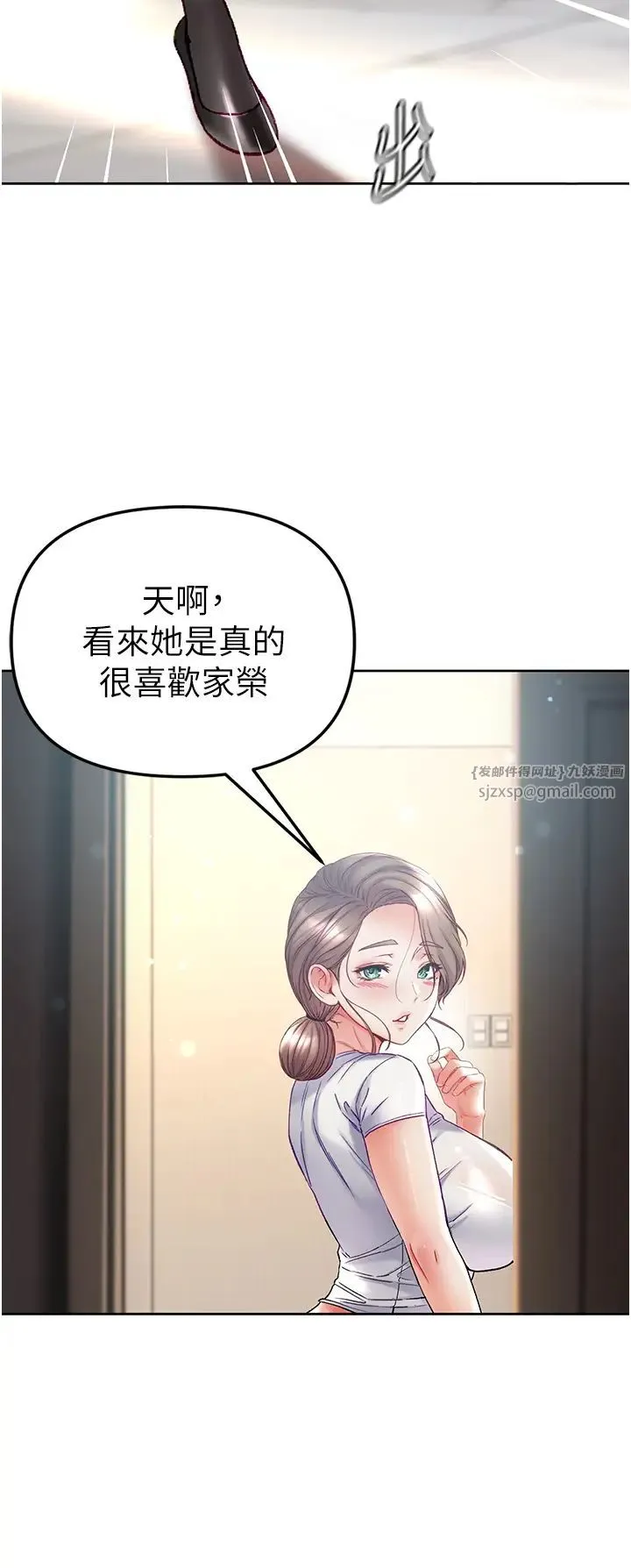 第一大弟子 第77話-是我先霸王硬上弓的! 第15页