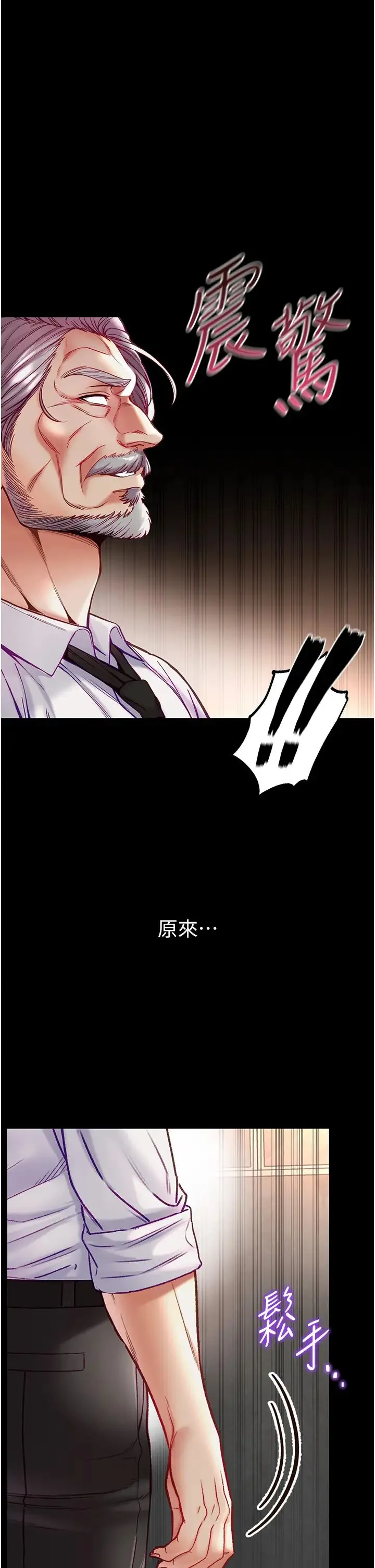 第一大弟子 第77話-是我先霸王硬上弓的! 第36页