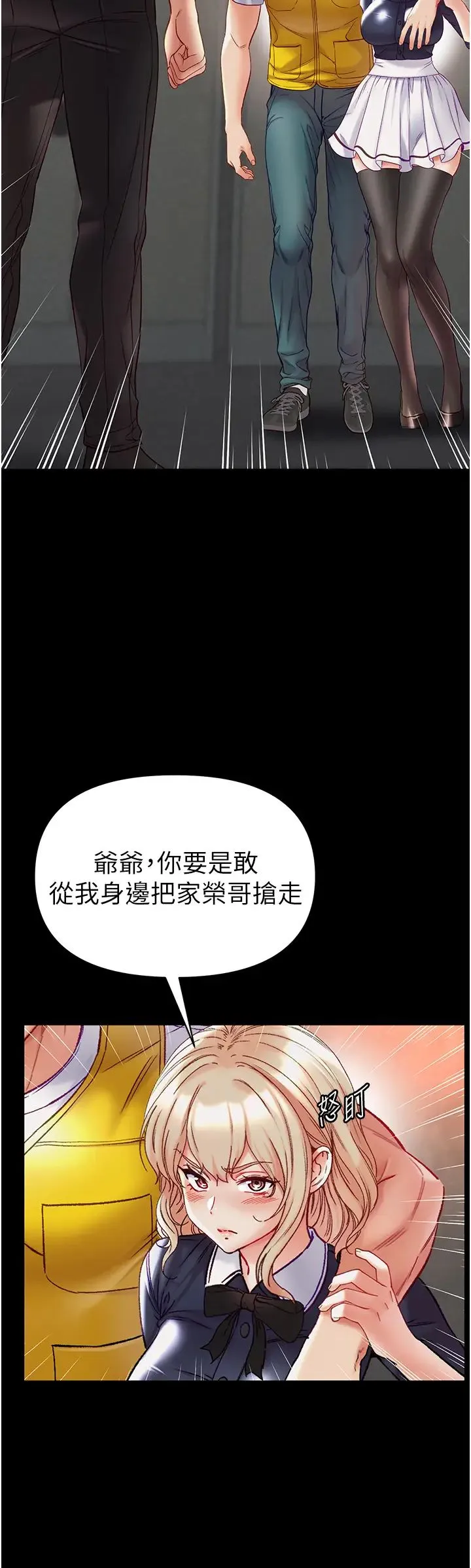 第一大弟子 第77話-是我先霸王硬上弓的! 第39页