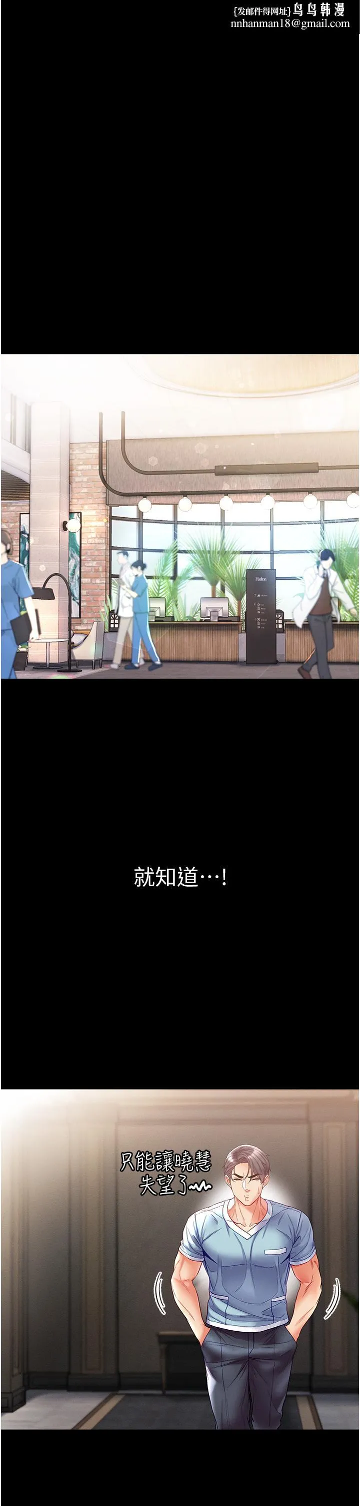 第一大弟子 第53話-遙控跳蛋任你玩 第23页