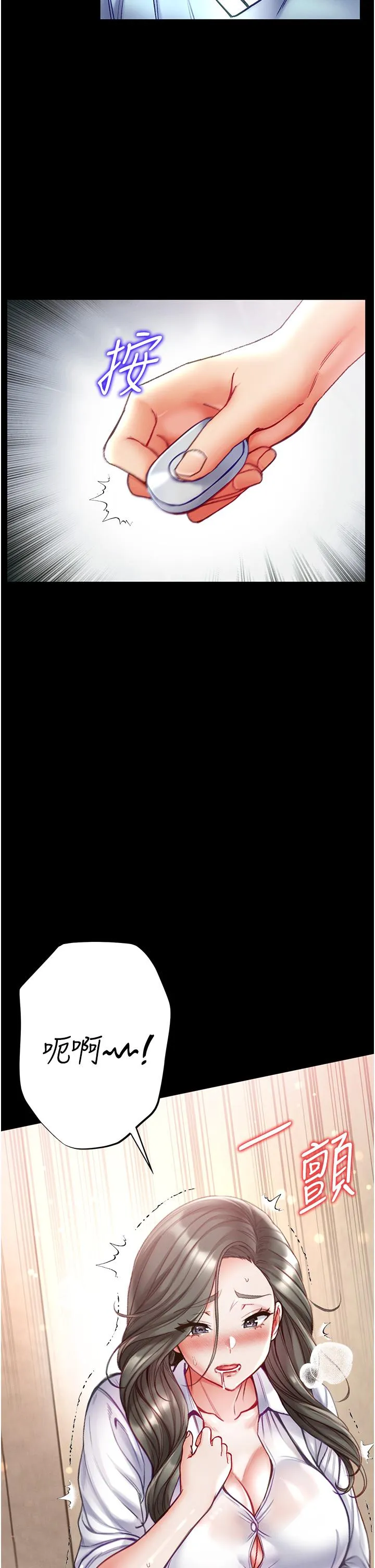 第一大弟子 第53話-遙控跳蛋任你玩 第38页