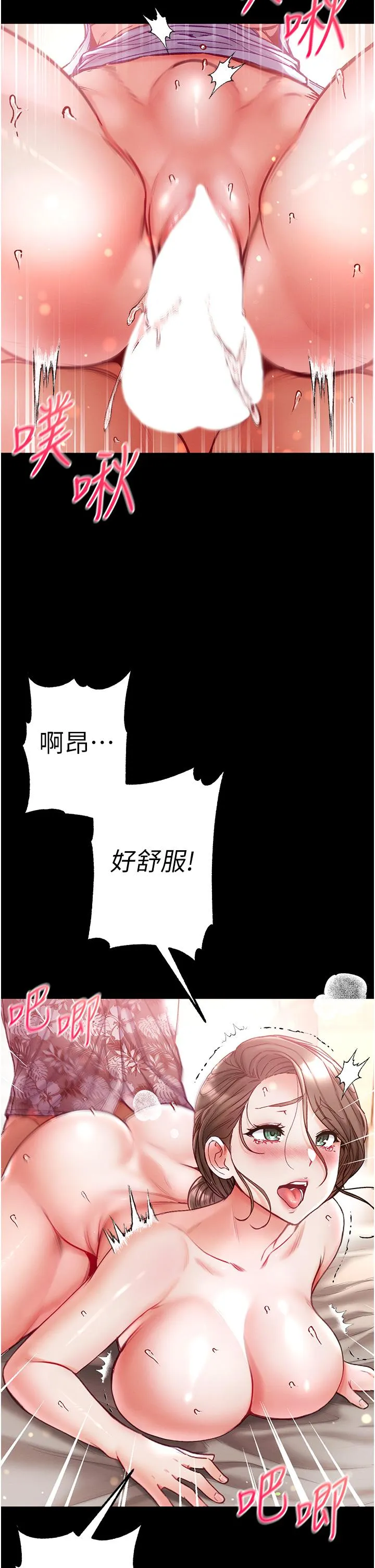 第一大弟子 第53話-遙控跳蛋任你玩 第2页