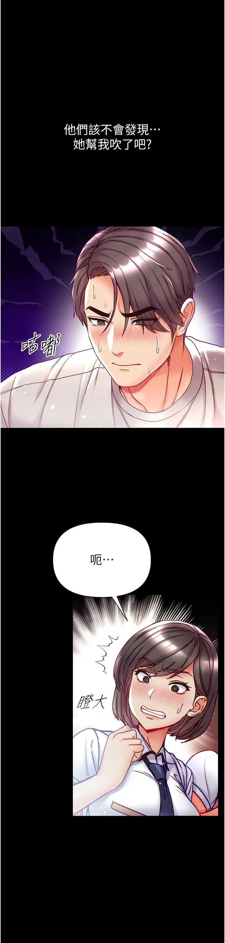 第一大弟子 第48话-开口闭口都在喊肉棒 第4页