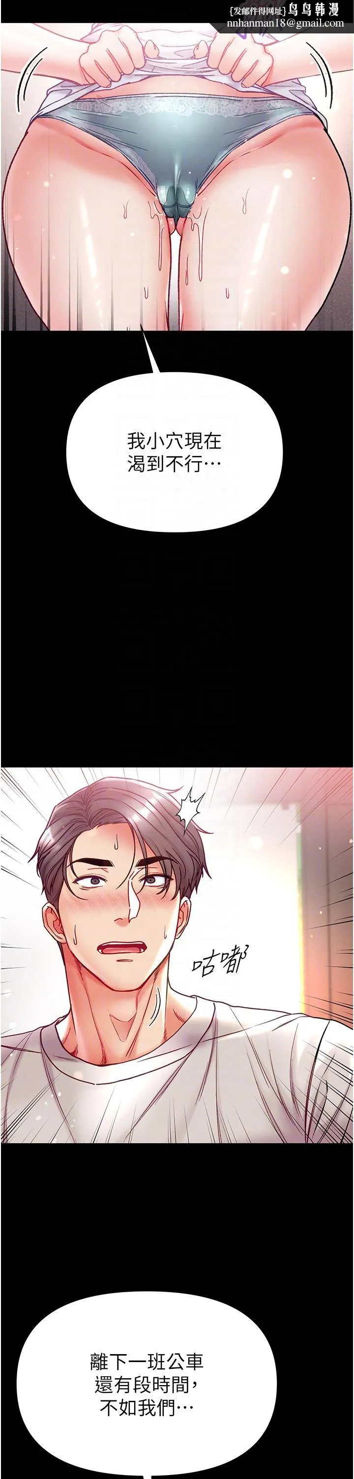 第一大弟子 第48话-开口闭口都在喊肉棒 第22页