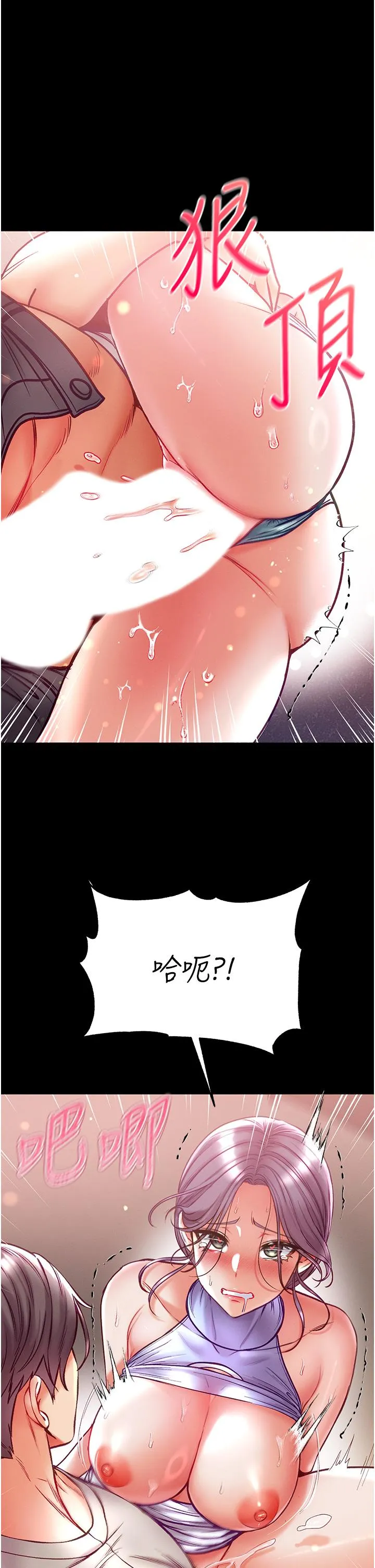 第一大弟子 第48话-开口闭口都在喊肉棒 第40页
