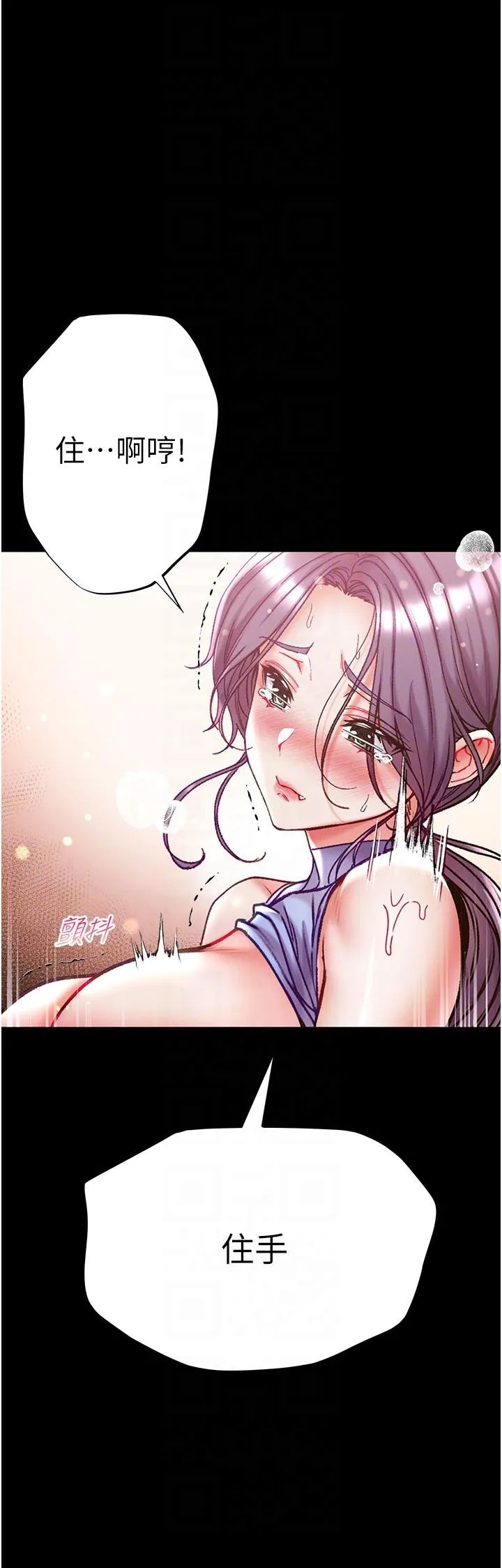 第一大弟子 第48话-开口闭口都在喊肉棒 第28页