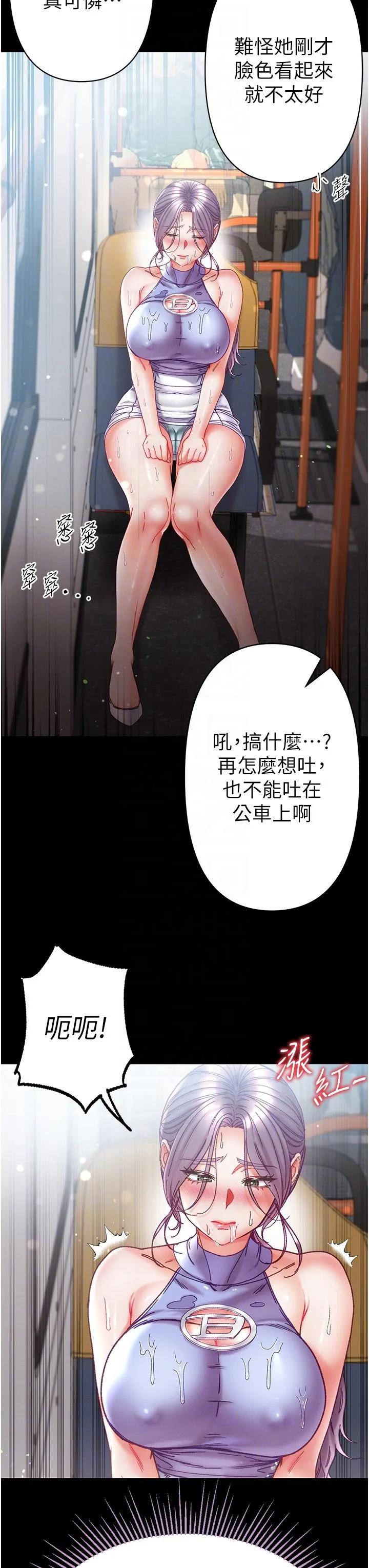 第一大弟子 第48话-开口闭口都在喊肉棒 第6页