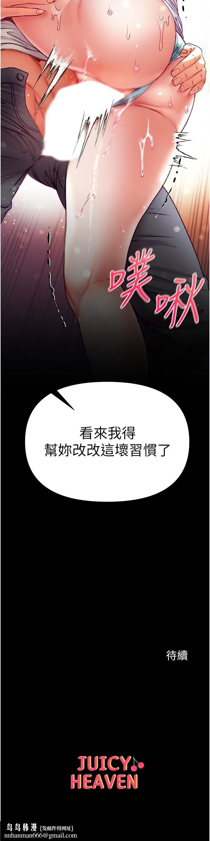 第一大弟子 第48话-开口闭口都在喊肉棒 第43页