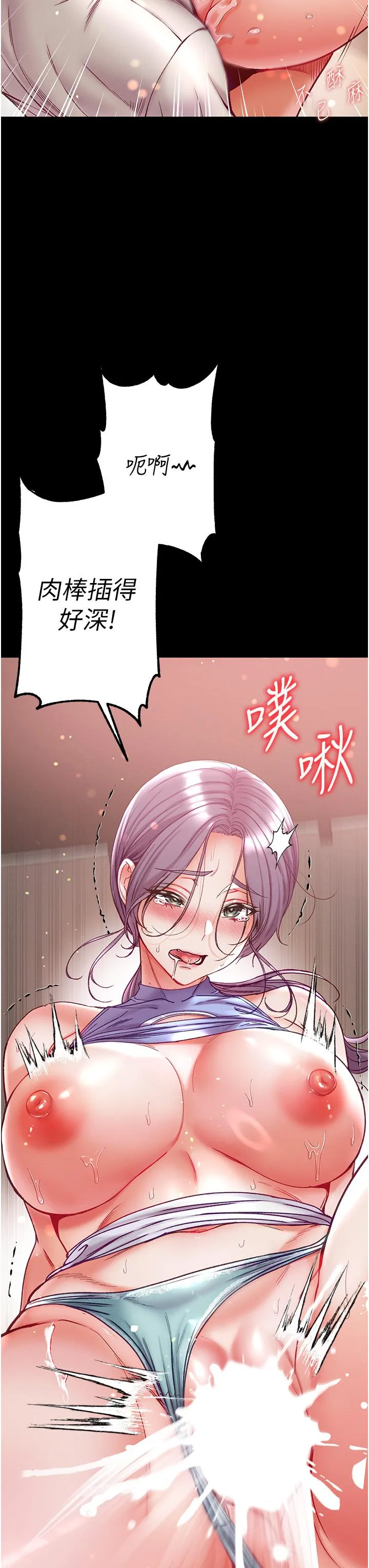 第一大弟子 第48话-开口闭口都在喊肉棒 第41页