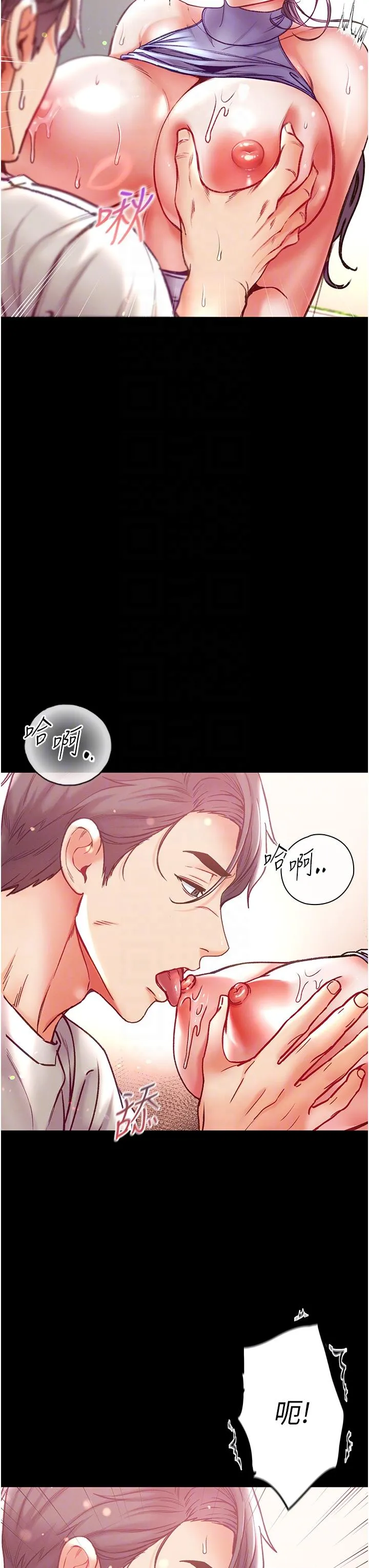 第一大弟子 第48话-开口闭口都在喊肉棒 第26页