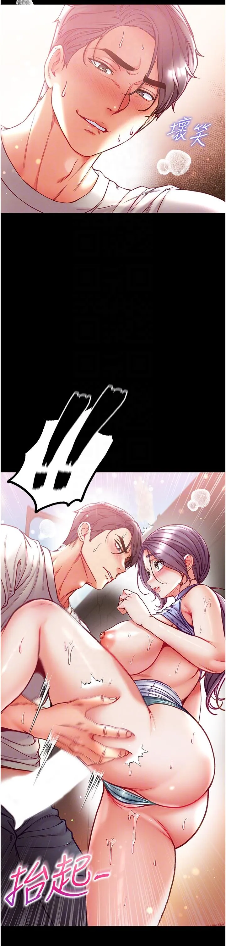 第一大弟子 第48话-开口闭口都在喊肉棒 第32页