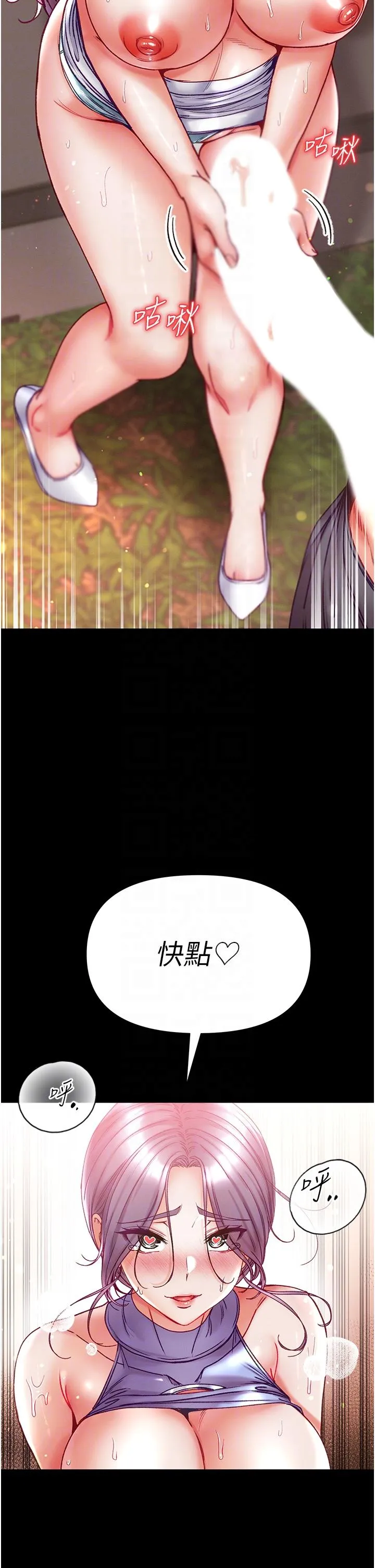 第一大弟子 第48话-开口闭口都在喊肉棒 第30页